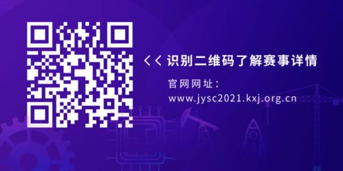 数字创意赋能智造未来 2021全球工业互联网大会志愿者服务启动暨内容前瞻