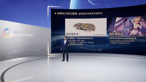 共建数字生态，探索产业创新——腾讯互娱数字生态伙伴大会引领数字文创新篇章